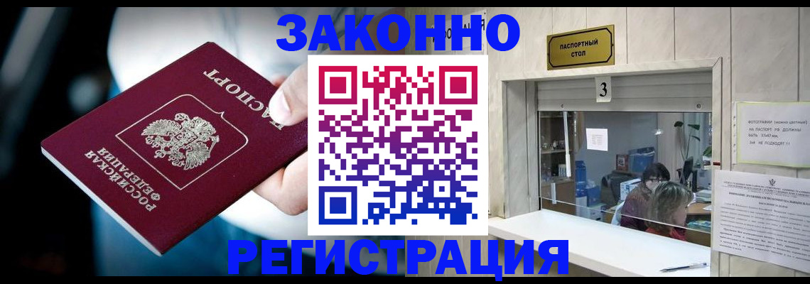 прописка поиск в Котельниче