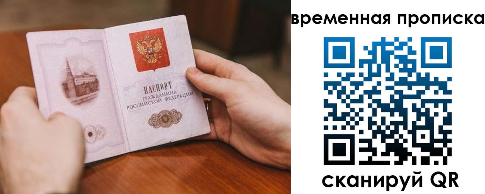 прописка законно в Котельниче