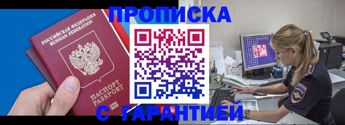 временная регистрация для школы в Котельниче