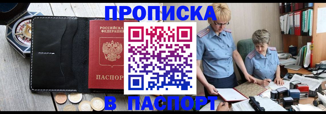 регистрация в Котельниче