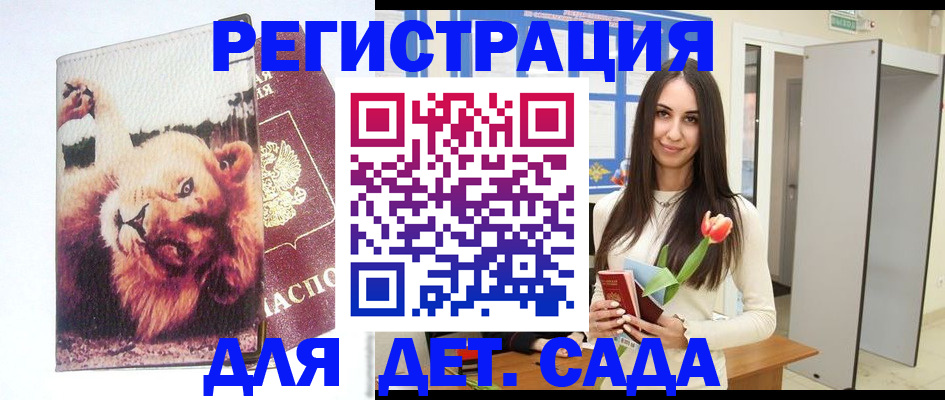 временная регистрация законно в Котельниче