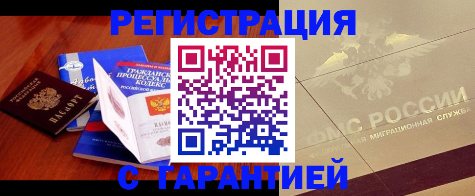 прописка поиск в Котельниче