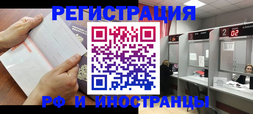 временная регистрация госуслуги в Котельниче